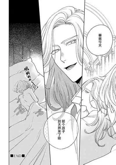 [Suehiro Machi] Furetaku Nattara, Kaette Oide | 回到我这里来吧 倘若你想要触碰的话 Ch. 1-4 [Chinese] [冒险者公会] [Digital]