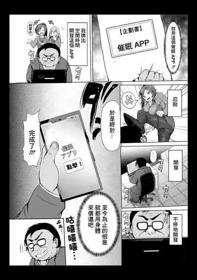 [ayumilk] Saimin Fukushuu to Office Love no Mitara Dame na Hon [Chinese] [未名漢化組] [Digital]