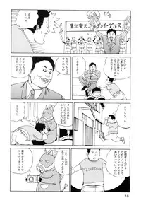 [Kago Shintarou] Ana, Moji, Ketsueki Nado Ga Arawareru Manga