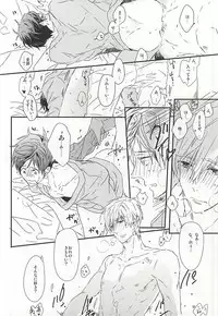 (HaruCC20) [ciao,baby (Miike)] Makoto-senpai, daisuki desu. (Free!)
