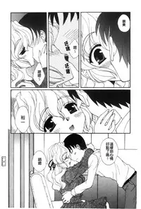 [Sakura Eri] Koisuru Karada Oneesan no Mitsumi | 戀愛的美胴體 [Chinese]