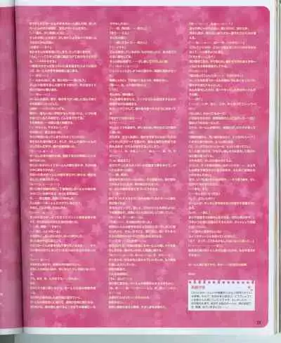 Cool-B Vol.16 2007-11