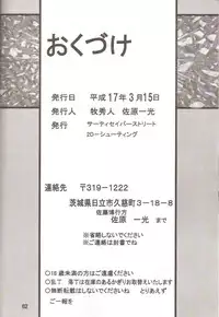 [Thirty Saver Street 2D Shooting (Maki Hideto, Sawara Kazumitsu)] Second Hobaku Project 2 (Neon Genesis Evangelion) [English]