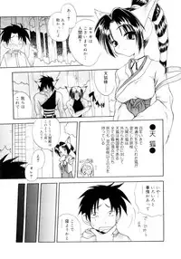 [Sayuki] Nanto Yokai !?