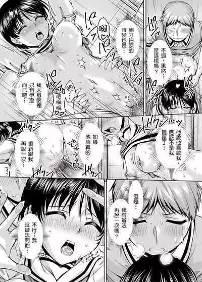 「今天妳又忘記…穿內衣褲了…」青梅竹馬有裸露自慰癖，只好發情做愛 1-8話