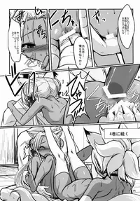 (C89) [Tanmatsu Ijou (BadHanD)] Souko no Tobari Sono San