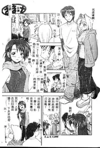 [Kikkawa Kabao] Kyoushuu Oppai Seijin [Chinese]