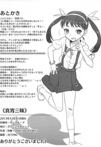 (C85) [Green Ketchup (Zhen Lu)] Mayoi Sanmai (Bakemonogatari)