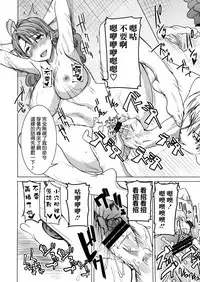 (COMIC1☆9) [Namakemono Kishidan (Tanaka Aji)] Unsweet Inoue Ai+ Watashi wa Dare o Aishiteru no... Daisuki na Koibito... Soretomo Aitsu... act2 [Chinese] [空気系☆漢化]