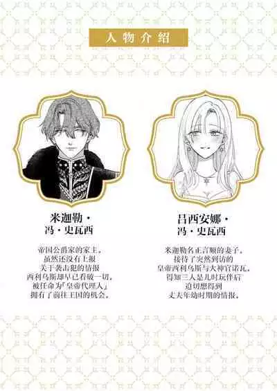 Ai ga Omoi Kishi Koushaku wa, Tsuihou Reijou no Subete o Ubaitsukushitai. | 骑士公爵爱意深重，想要索取放逐千金的一切。 1-17