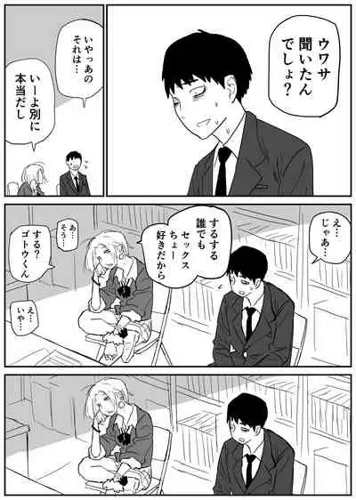 ギャルjkエロ漫画1話～14話