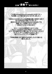 [Steel Mayonnaise (Higuchi Isami)] Steel Mayonnaise Matome hon Petit＋ (Various)