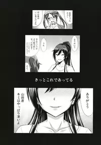 [Motsu Ryouri (Motsu)] SSR (THE iDOLM@STER: Shiny Colors) [Digital]