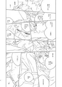 [Wanninro (Nikutarou)] Kuzunoha Raidou tai Narumi Shouhei 32-Sai (Shin Megami Tensei: Devil Summoner) [Digital]