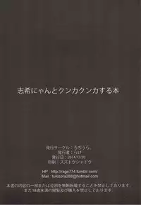 (C87) [Rodiura. (Rage)] Shiki-nyang to KUNKA KUNKA suru Hon (THE IDOLM@STER CINDERELLA GIRLS)