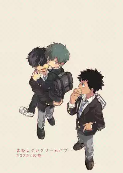 [Shoshosho Frontier (Ocha)] Mawashi Gui Cream Puff [English] [Yuuta's Blog] [Digital]