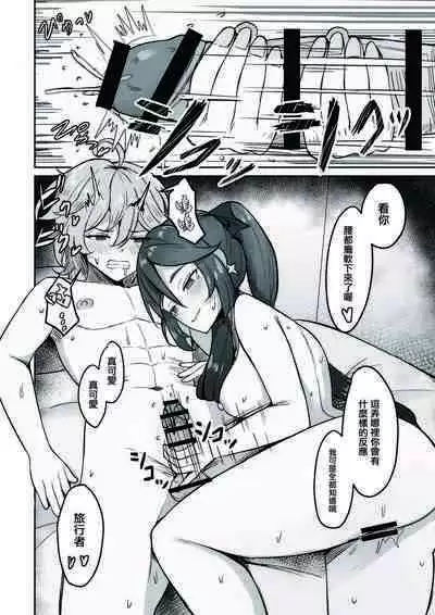 Boku, Hontou wa Mona no Koto ga Suki nanda | 其實我很喜歡莫娜