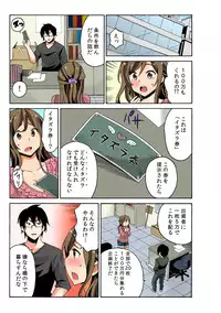 [MoTaro, Murayamamon] Soku Hame!？ Yarechau Itazura-ken Ch. 1 [Digital]