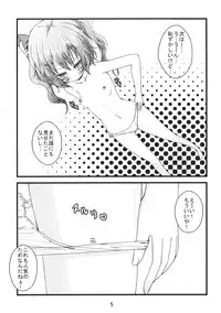 (Tengu-sama no Oshigoto 3) [Kitsune to Budou (Kurona)] DokiHata (Touhou Project)