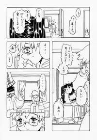 [Takaradamashii (Gorgeous Takarada)] Soratobu Imouto