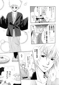 [CACAO (Atene)] TSUNA MANIA (Katekyoo Hitman REBORN!)