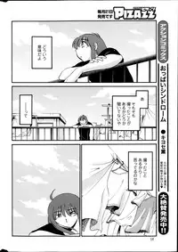 [Tsuya Tsuya] Hirugao Ch. 1-2, 4, 14-32