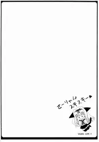 (CT8) [HATENA-BOX (Oda Kenichi)] SASARA (ToHeart2)