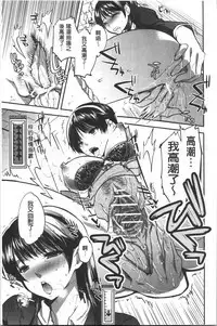 Kanojo no Ijou na Hatsujou | 彼女她異常的發情