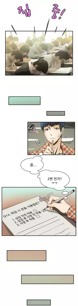 Dangerous Audition Ch.1-13