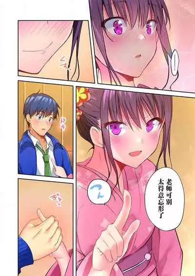 [Mizushima Sorahiko] Mafuyu no Shukuchoku-shitsu de Asedaku Ecchi ~ Hokahoka Yutanpo JK Ikaga desu ka? (9) [Chinese] [甜橙汉化组]