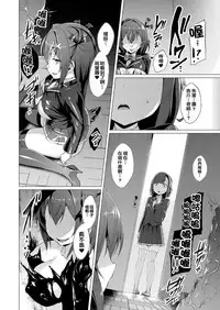 [Satou Kuuki] Aisei Tenshi Love Mary Ch. 1-8 Zenpen [Chinese] [洨五組] [Digital]