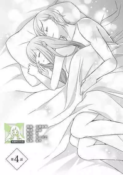 [tsugumi] Kawaii Boku no Mia Tennen Kizoku-sama no Aisare Maid | 我可愛的米婭 為天然貴族所愛的女僕 1-8 [Chinese] [莉赛特汉化组]