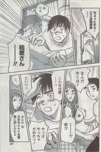 Gekkan Doki!! 2008-09 Vol. 143