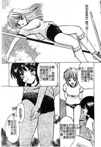 [Shindou Naoto] Petit Lover | 愛的症候群 [Chinese]