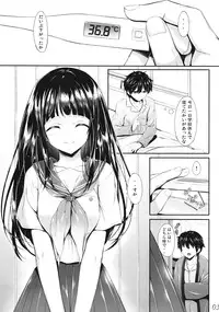 (C82) [In The Sky (Nakano Sora)] Ice Cream Cherry Blossom (Hyouka)