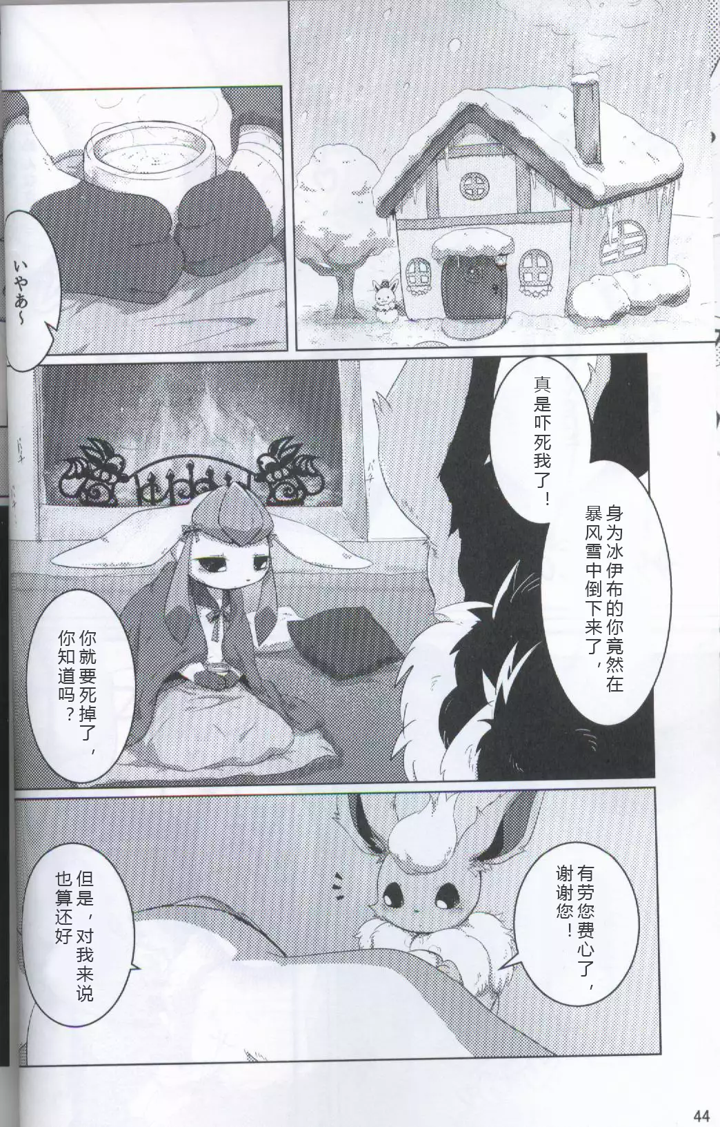 ブイズNLアンソロR18本【東Ｌ32a 】