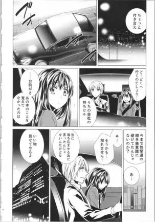 Koyoi mo, Ecchi na Shiiku ha Chika no Shoko de…