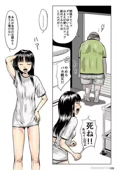 Ninja to Dorei to Uchuujin to