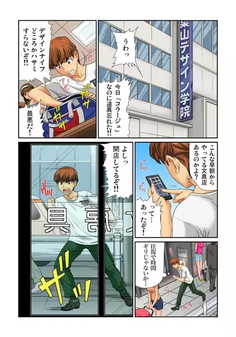 Otona no Bunbougu ~Itazura Shicha Damee!! 1-6