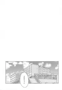 (Precure Matsuri DX11) [World of Pure (Negom)] Tenshi no Haneyasume (Hugtto! PreCure)