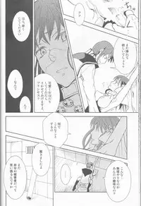 (C77) [Cinnamon Cigar (Fukao Toriko)] Name of Rose (Alice in the Country of Hearts, Arabians Lost)