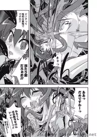 Karyou Sakuragumi Etsu [2010-10]