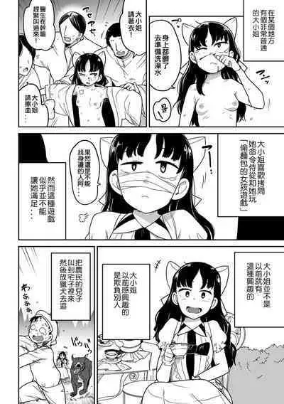 Bokura wa Minna Kumorasetai