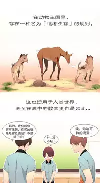 [Rozer] 我统治的世界(A World that I Rule) Ch.1-12 [Chinese]