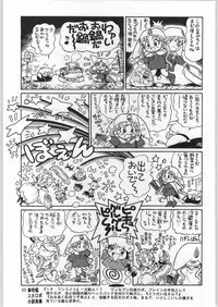 (C53) [Ganso Sonoda Ya (Various)] Chousen Ame Ver.12 (Various)