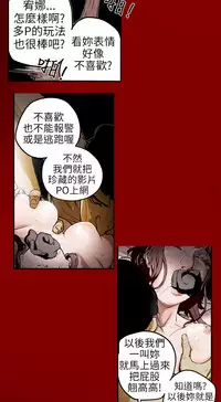 Honey trap 甜蜜陷阱 ch.1-7 [Chinese]