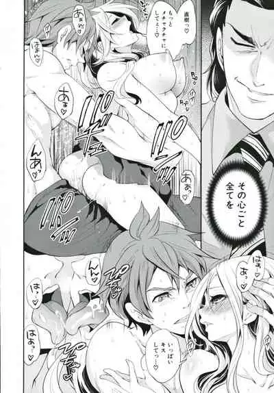 Suki na Ko ga, Betsu no Otoko to