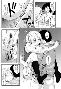 [Shibasaki Syouzi] Tokubetsu na Mainichi