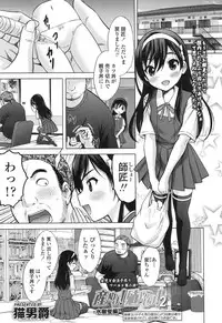 [Nekodanshaku] Ume yo! Fuyase yo! Ch. 1-3 [Digital]
