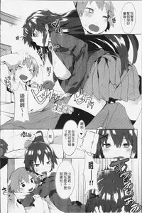 [Tairame] Hatsukoi Engage [Chinese]